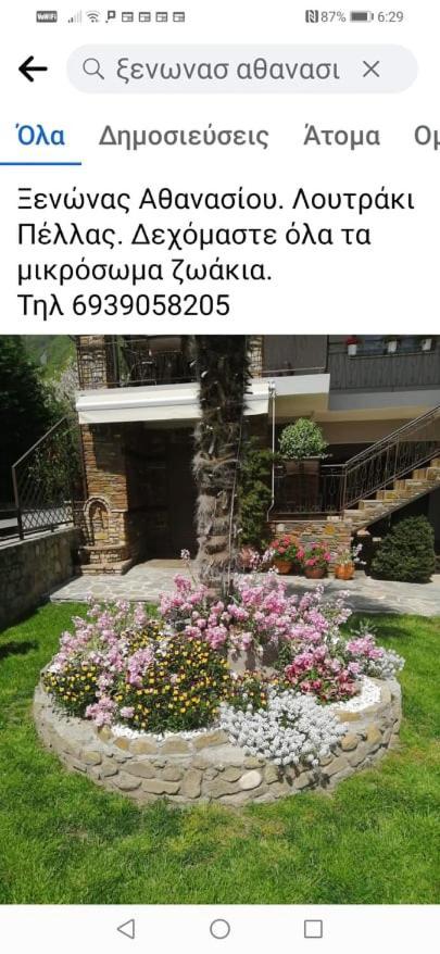 Guesthouse Athanasiou Káto Loutrákion Zewnętrze zdjęcie